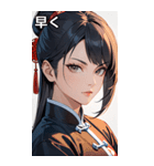 真剣な黒髪カンフー女性（個別スタンプ：38）
