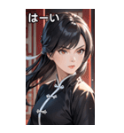 真剣な黒髪カンフー女性（個別スタンプ：40）
