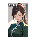 目をつぶった茶髪カンフー女性（個別スタンプ：11）