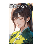 目をつぶった茶髪カンフー女性（個別スタンプ：36）