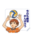バレーボール 男子 部活 スポーツ (文字)（個別スタンプ：3）