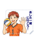 バレーボール 男子 部活 スポーツ (文字)（個別スタンプ：5）