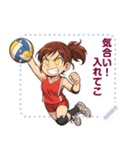 バレーボール 女子 部活 スポーツ (文字)（個別スタンプ：19）