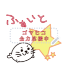 ゴマメッセージ2（個別スタンプ：3）