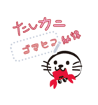 ゴマメッセージ2（個別スタンプ：10）