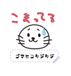 ゴマメッセージ2（個別スタンプ：12）