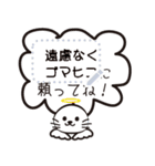 ゴマメッセージ2（個別スタンプ：14）