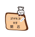 ゴマメッセージ2（個別スタンプ：23）