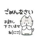 ちびねっこ3☆ずっと使える挨拶や感情 + 夏（個別スタンプ：2）