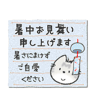 ちびねっこ3☆ずっと使える挨拶や感情 + 夏（個別スタンプ：17）
