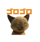 トンキニーズ3（個別スタンプ：8）