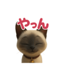 トンキニーズ2（個別スタンプ：3）