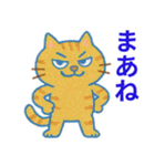 目つきの悪いトラ猫の日常（個別スタンプ：12）