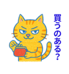 目つきの悪いトラ猫の日常（個別スタンプ：17）