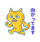 目つきの悪いトラ猫の日常（個別スタンプ：18）