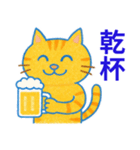 目つきの悪いトラ猫の日常（個別スタンプ：20）
