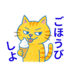 目つきの悪いトラ猫の日常（個別スタンプ：33）