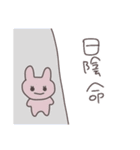 真夏のうさぴこ（個別スタンプ：4）