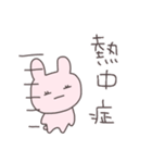 真夏のうさぴこ（個別スタンプ：18）