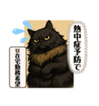 黒猫 ルナ院長 169にゃんめ（個別スタンプ：1）