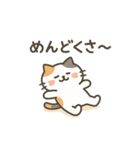 ミケタローの日常（個別スタンプ：30）