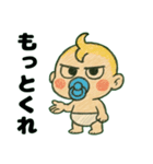 ふてぶてしい赤ちゃん………..（個別スタンプ：14）
