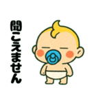 ふてぶてしい赤ちゃん………..（個別スタンプ：22）