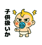 ふてぶてしい赤ちゃん………..（個別スタンプ：31）