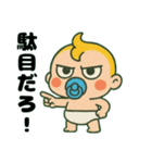 ふてぶてしい赤ちゃん………..（個別スタンプ：33）