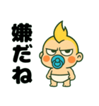ふてぶてしい赤ちゃん………..（個別スタンプ：40）