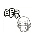 萌え❤︎うさ………………………………..（個別スタンプ：34）