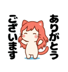 ねっ娘【敬語】………（個別スタンプ：1）