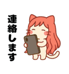 ねっ娘【敬語】………（個別スタンプ：8）