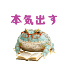 ベルツノガエルの日常スタンプ（個別スタンプ：33）