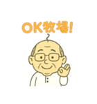 ただのおじさんスタンプ（個別スタンプ：6）