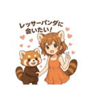 レッサーパンダ化の女の子達（個別スタンプ：1）