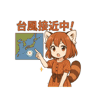 レッサーパンダ化の女の子達（個別スタンプ：18）