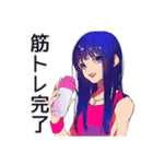 筋トレ後のクールギャル★プロテイン（個別スタンプ：1）