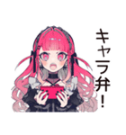 くせつよゴシックガールのキャラ弁（個別スタンプ：1）