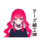 くせつよゴシックガールのキャラ弁（個別スタンプ：20）
