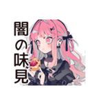 くせつよゴシックガールのキャラ弁（個別スタンプ：23）