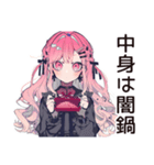 くせつよゴシックガールのキャラ弁（個別スタンプ：28）