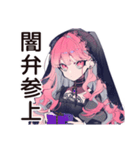 くせつよゴシックガールのキャラ弁（個別スタンプ：32）