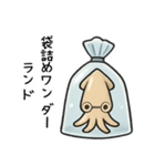 袋入りイカちゃん（個別スタンプ：4）