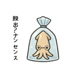袋入りイカちゃん（個別スタンプ：15）