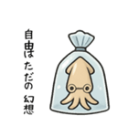 袋入りイカちゃん（個別スタンプ：16）
