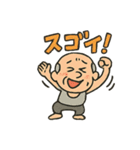 ヨガじい（個別スタンプ：1）