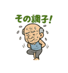 ヨガじい（個別スタンプ：20）