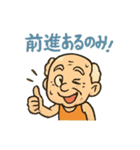 ヨガじい（個別スタンプ：25）