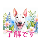 水彩感じるブル・テリアスタンプ（個別スタンプ：17）
